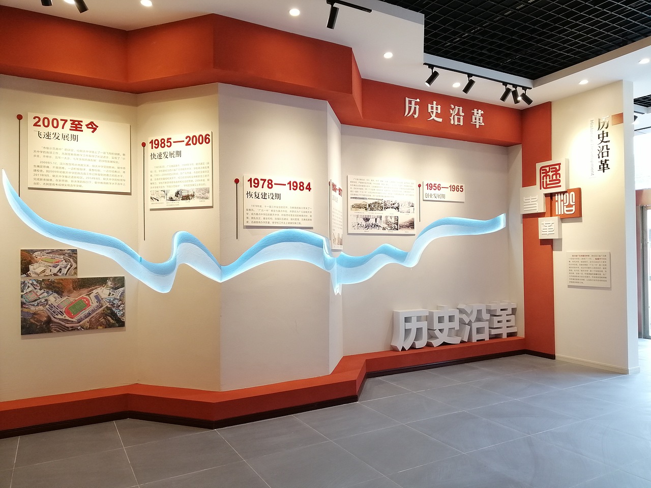 广元朝天中学校史馆