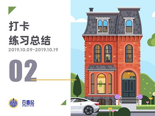 【扁平风】-百图记近两周打卡练习作品02（个人主页-ZNDAwNDk1OTY=） - 图案 - 站酷设计师青葙苏子原创素材 - 站酷ZCOOL