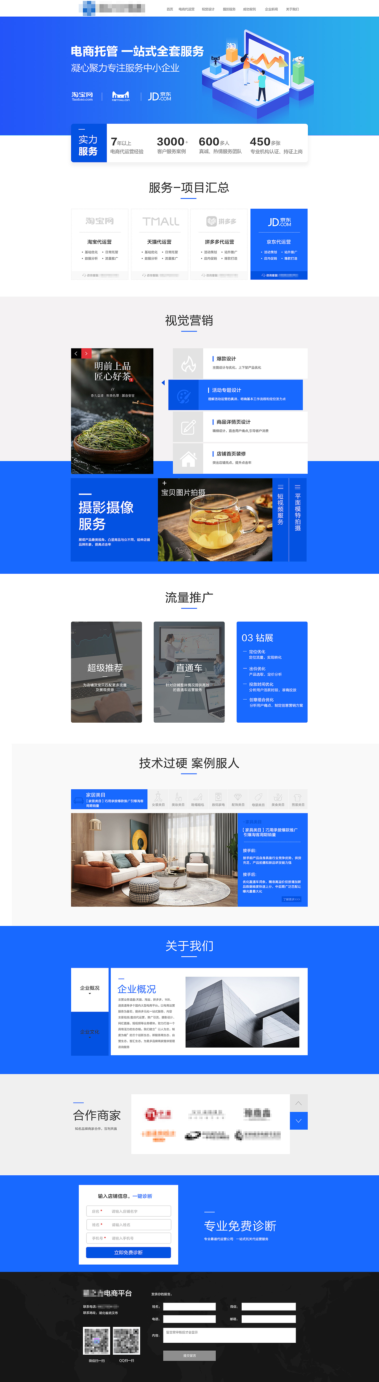 电商托管网店运营服务平台（图ZMjgxNzMwNjcy） - 电商 - 站酷设计师wuyunhua原创素材 - 站酷ZCOOL