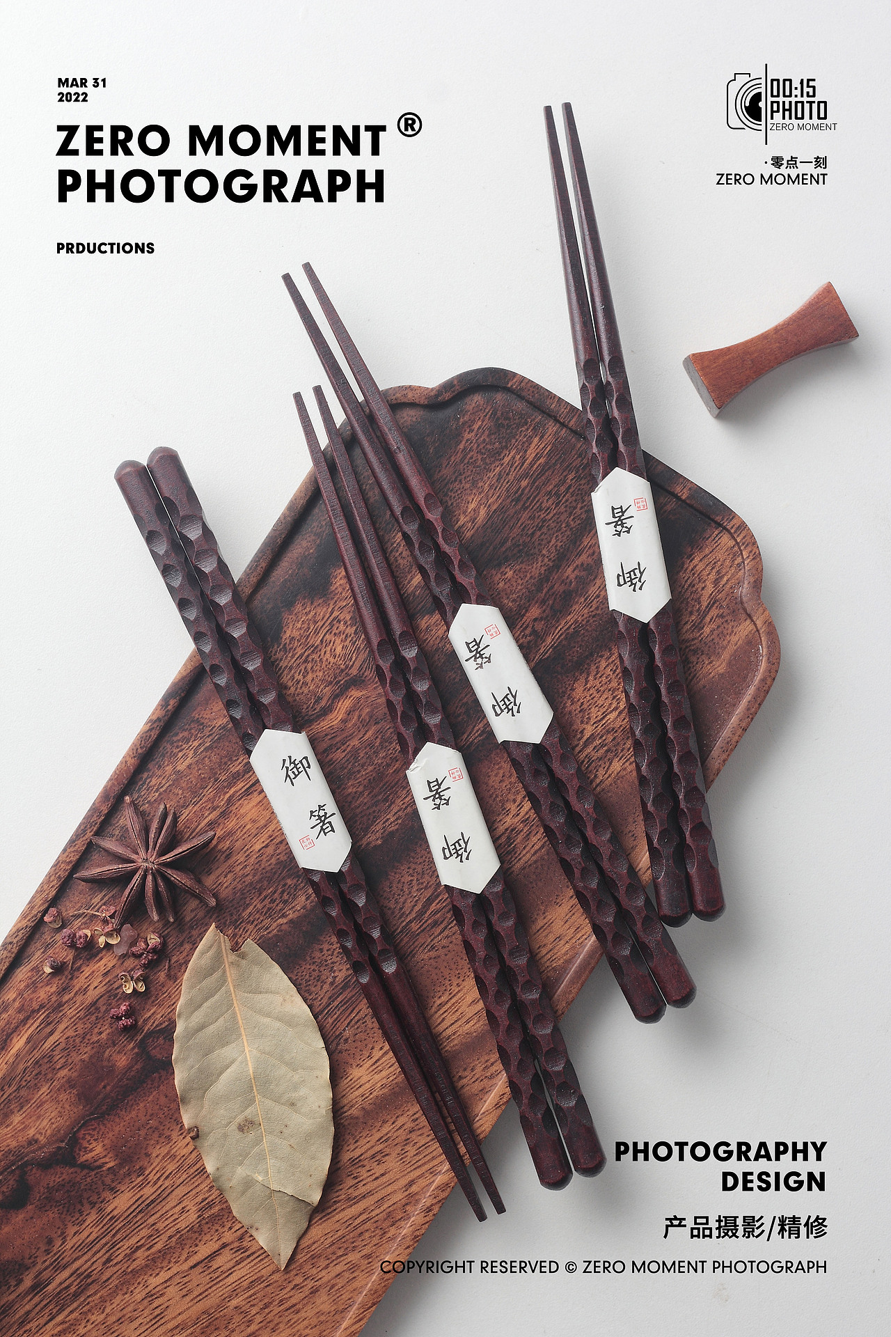 龟甲文筷子（图ZMjkxNzUxMzg4） - 产品摄影 - 站酷设计师ZEROMOMENT原创素材 - 站酷ZCOOL