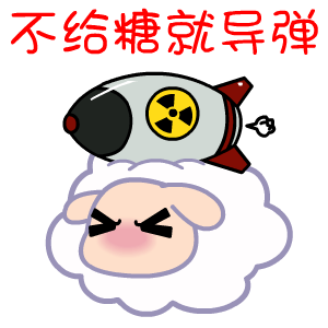 黑眼羊——翔通动漫原创表情