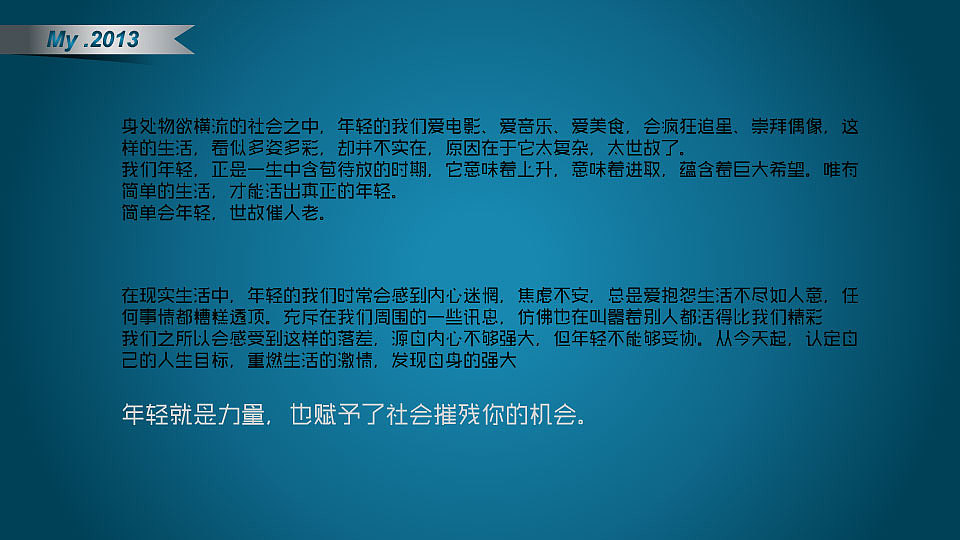 作品（图ZMTMxNjU2NTY=） - PPT/Keynote - 站酷设计师酷酷男孩原创素材 - 站酷ZCOOL