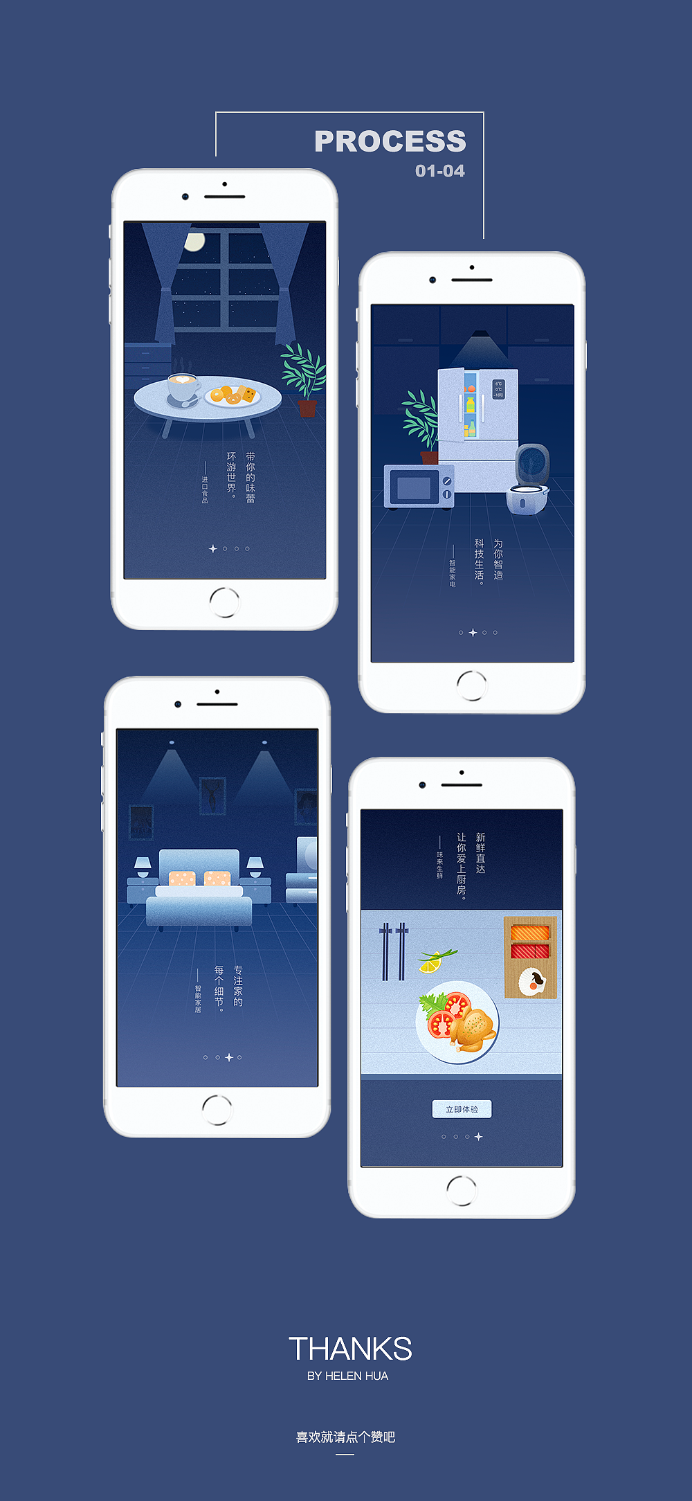 APP引导页粒子手绘效果（图ZOTIzNDA4NDQ=） - 商业插画 - 站酷设计师helen86原创素材 - 站酷ZCOOL