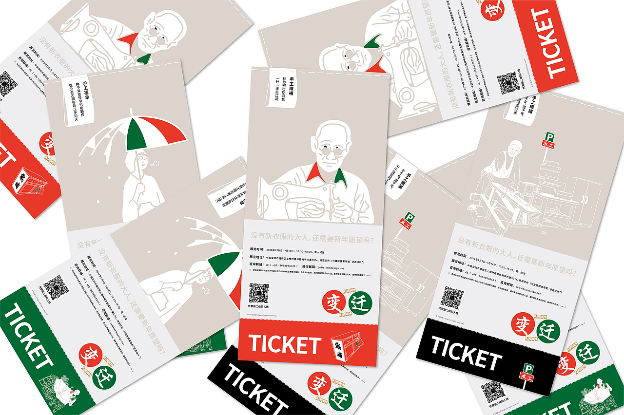 变迁中的民间滋味（图ZMTY1MDg0OTc2） - 商业插画 - 站酷设计师tofu豆腐原创素材 - 站酷ZCOOL