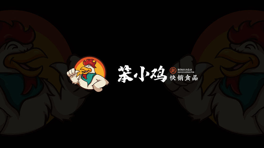 笨小鸡logo图形设计（图ZMjIyNDg4NTE2） - 图案 - 站酷设计师有一个圻原创素材 - 站酷ZCOOL