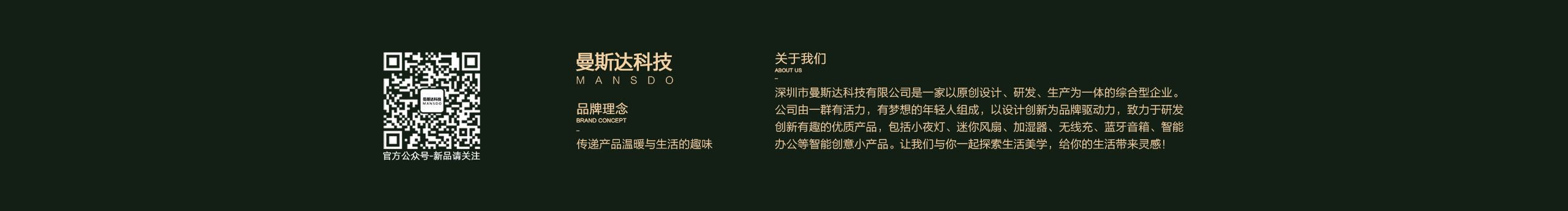 曼斯达科技的个人主页（封面预览） - 主页封面设置 - 站酷设计师曼斯达科技原创素材 - 站酷ZCOOL