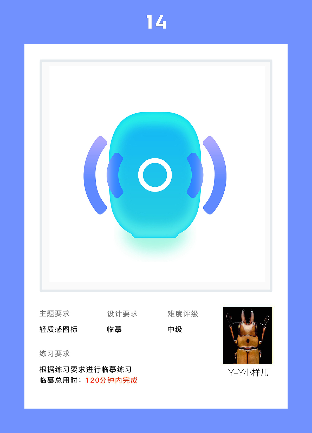 21天轻质感图标打卡（第三周）（图ZMjU2NzUwMzQ4） - 图标 - 站酷设计师Y小样儿原创素材 - 站酷ZCOOL