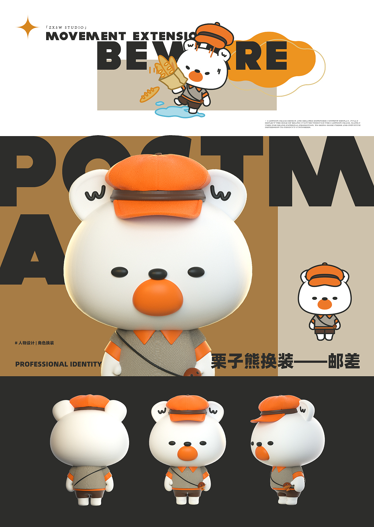 栗子熊和欧气熊（图ZMjk1ODY3MTA0） - IP形象 - 站酷设计师宅系生物原创素材 - 站酷ZCOOL