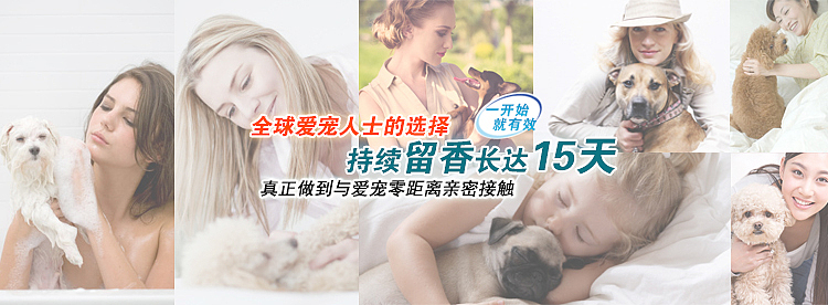 淘宝宠物浴液沐浴露产品描述（图ZMjE5MTEwODA=） - 电商 - 站酷设计师腹黑宅兔原创素材 - 站酷ZCOOL