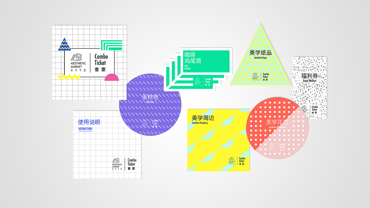 你与鲜活清凉的夏日，只差一个美学市集（图ZODMwODkxOTY=） - 宣传物料 - 站酷设计师COSENSE新青年原创素材 - 站酷ZCOOL