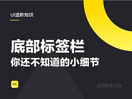 UI设计