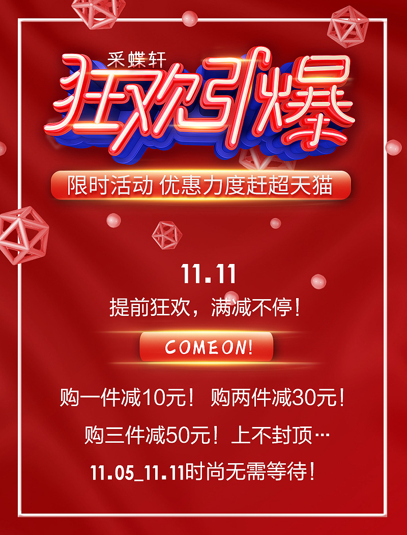 万圣节+双十一创意图