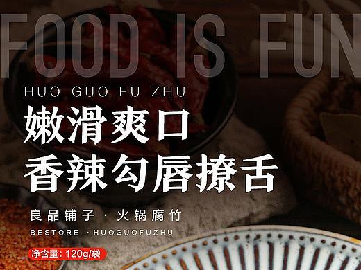 食品详情页