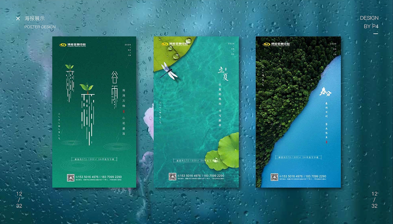 个人平面作品集