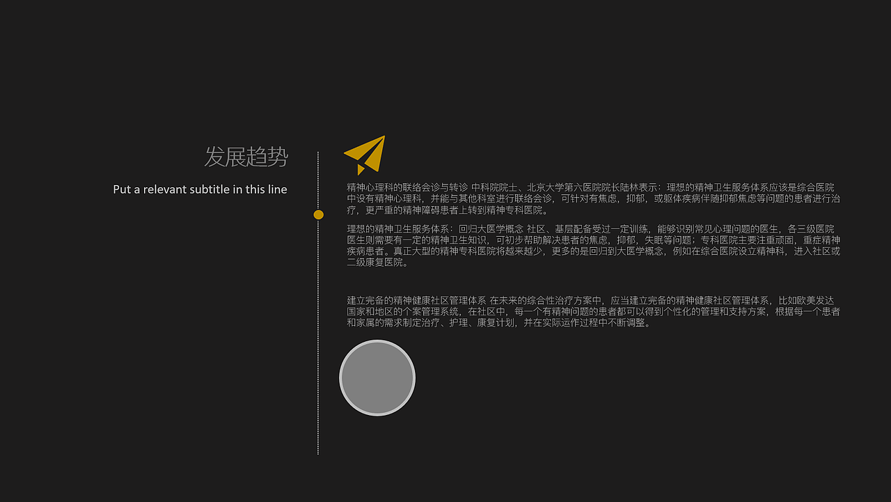 数据可视化分析