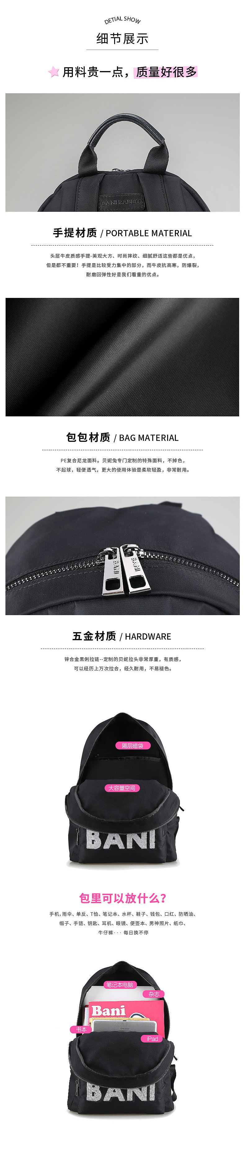 女双肩包详情页排版2
