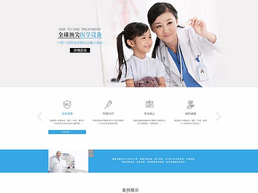 医院\官网首页