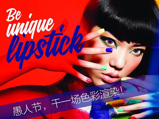 吴莫愁的口红牌子（个人主页-ZMjg5NDM0ODA=） - 品牌 - 站酷设计师小小小梦宇原创素材 - 站酷ZCOOL