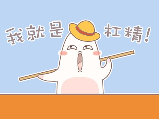 胖指家族表情包二