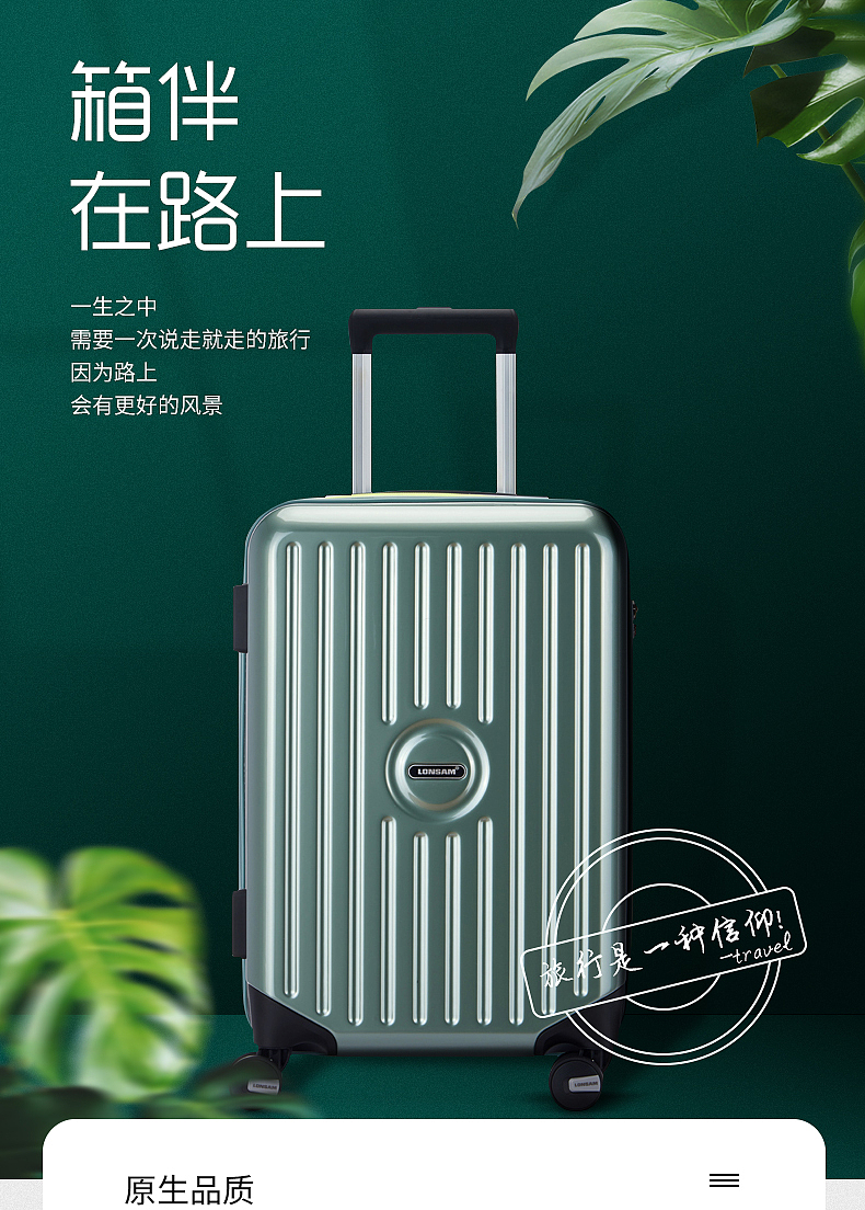 拉杆箱（图ZMjE3Mzc5NDEy） - 生活用品 - 站酷设计师玖坐原创素材 - 站酷ZCOOL