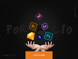 2020年UI设计作品集