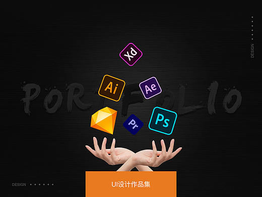 2020年UI设计作品集