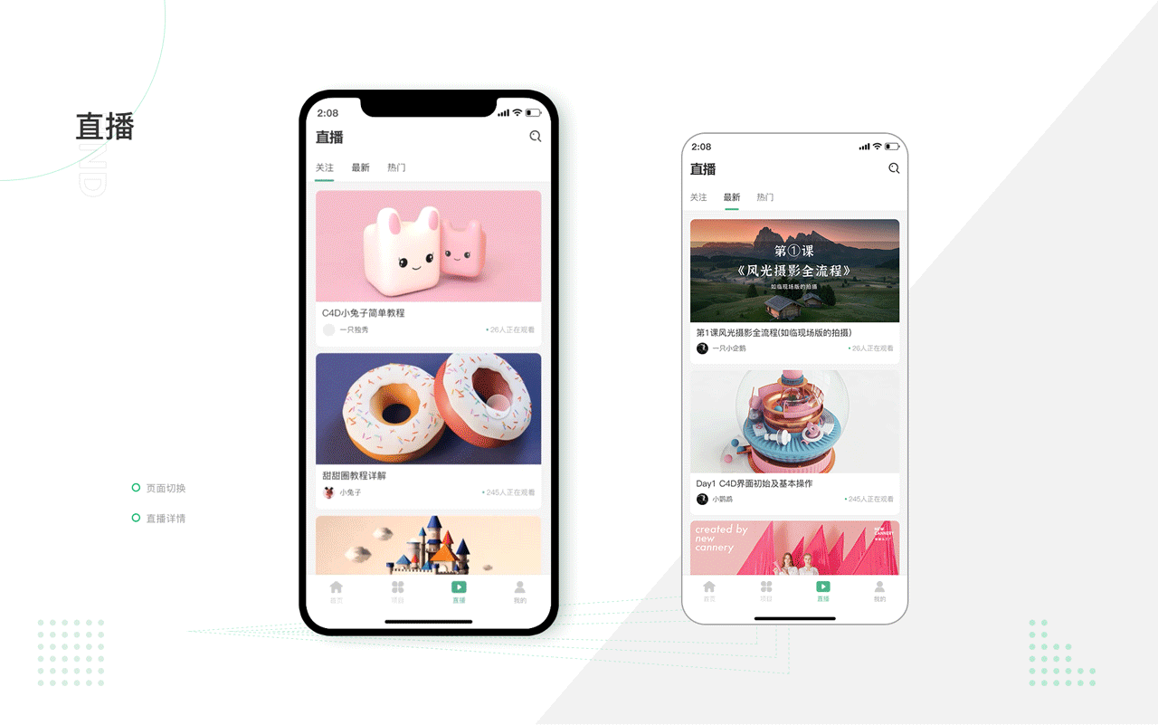 线上教育APP（图ZMjUyMzIxODY4） - APP界面 - 站酷设计师三三而去原创素材 - 站酷ZCOOL