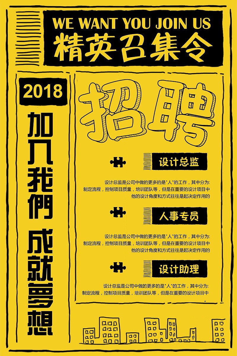 招聘海报（图ZMTIwODc1NDY4） - 海报 - 站酷设计师杜秦文芳原创素材 - 站酷ZCOOL