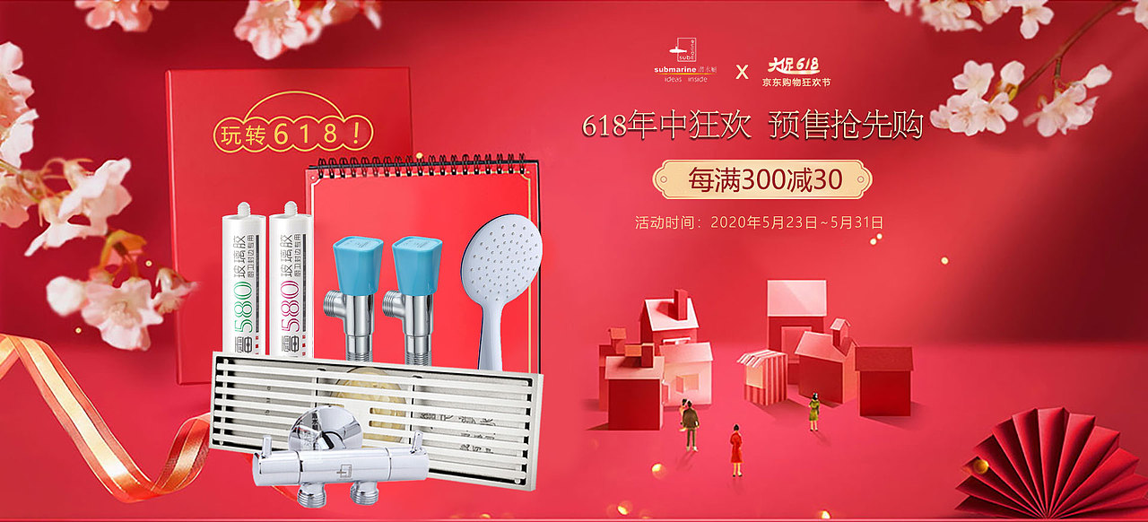 banner（图ZMjA4MzY2ODMy） - 运营设计 - 站酷设计师霸气小少女原创素材 - 站酷ZCOOL