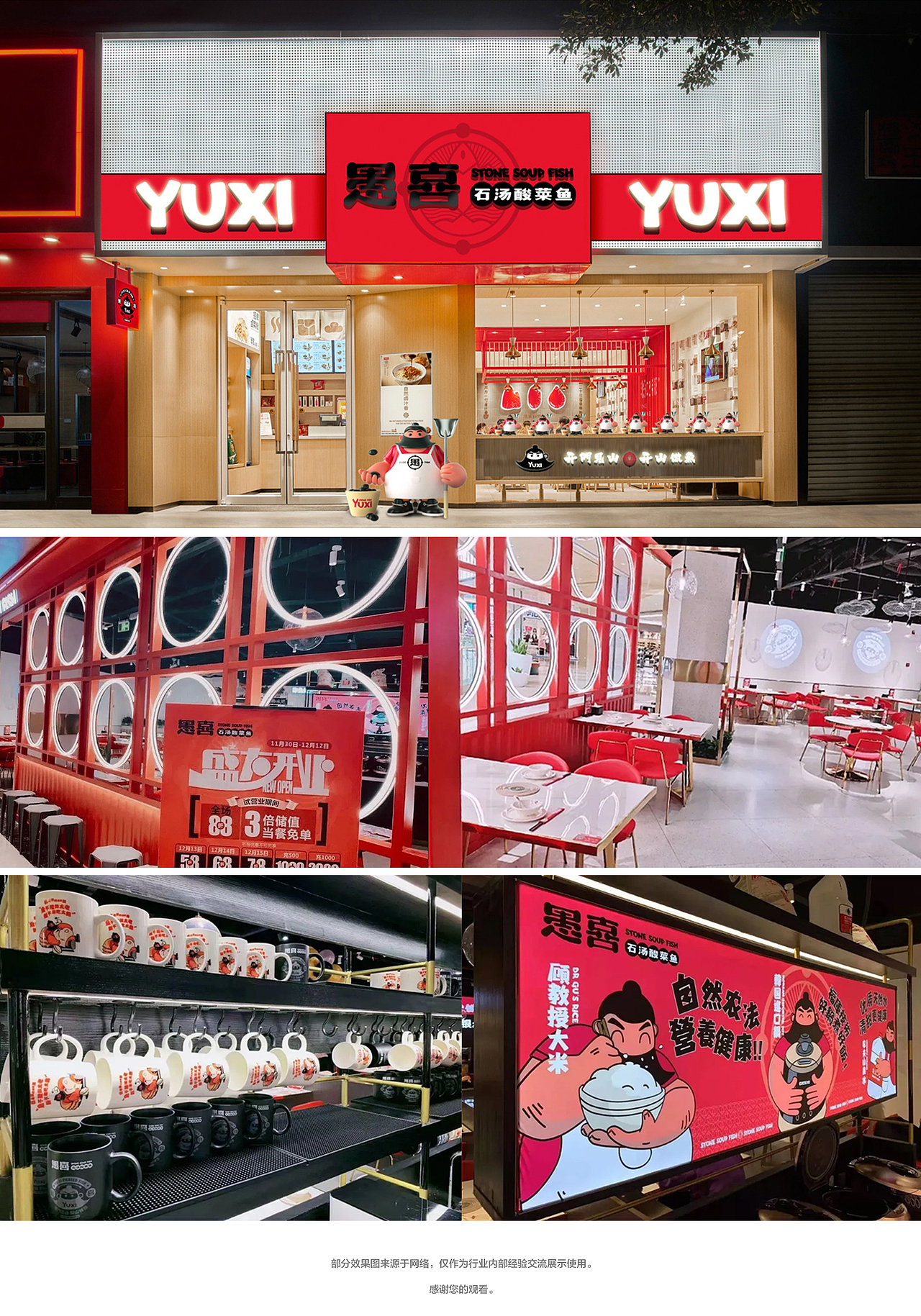 愚喜石汤酸菜鱼（图ZMjA4NDY2ODAw） - 品牌 - 站酷设计师十五哥FC原创素材 - 站酷ZCOOL