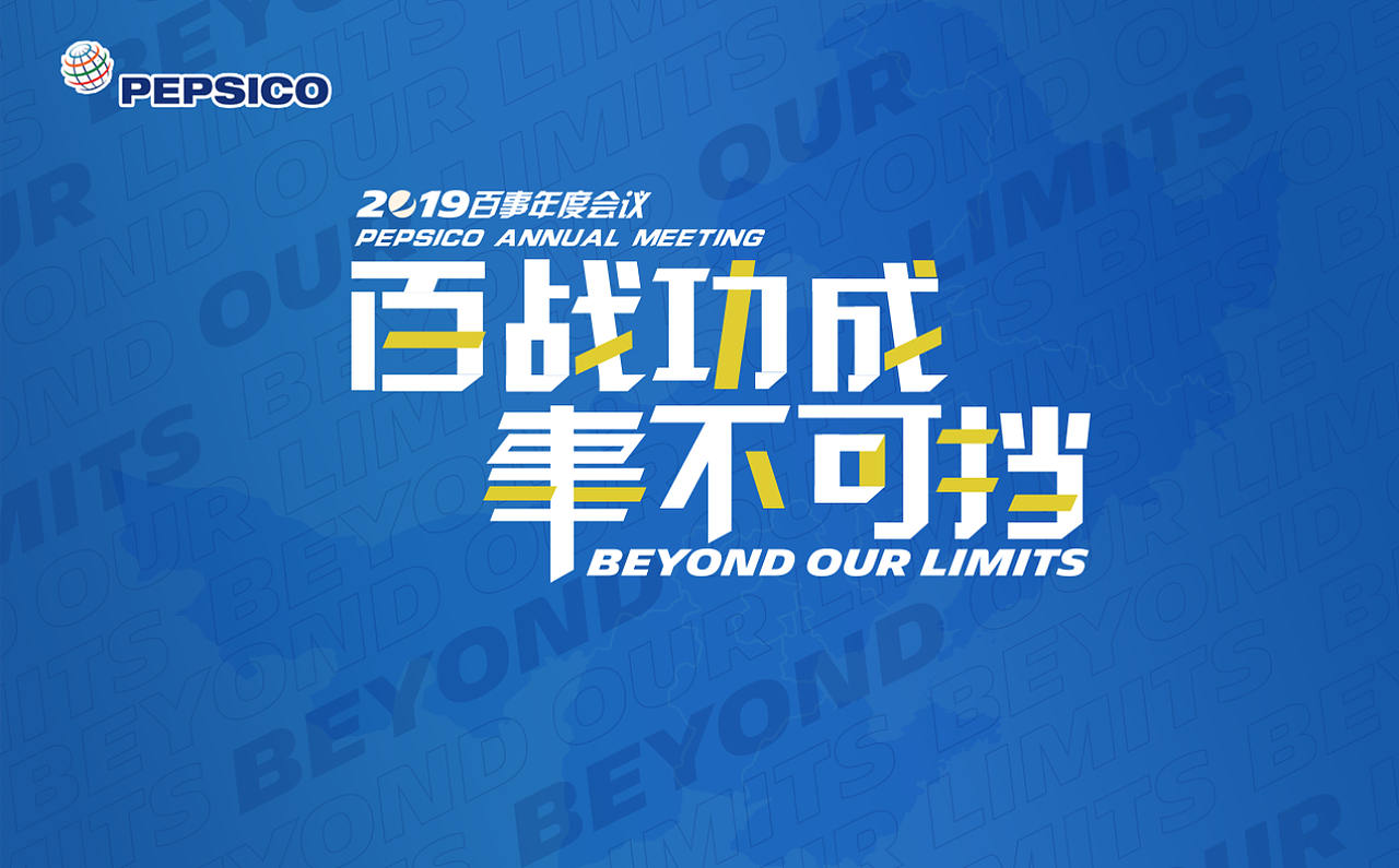 百事（图ZMjE1Njg4NTE2） - 其他平面 - 站酷设计师173173原创素材 - 站酷ZCOOL