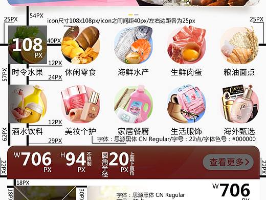 有好东西 | ui视觉改版