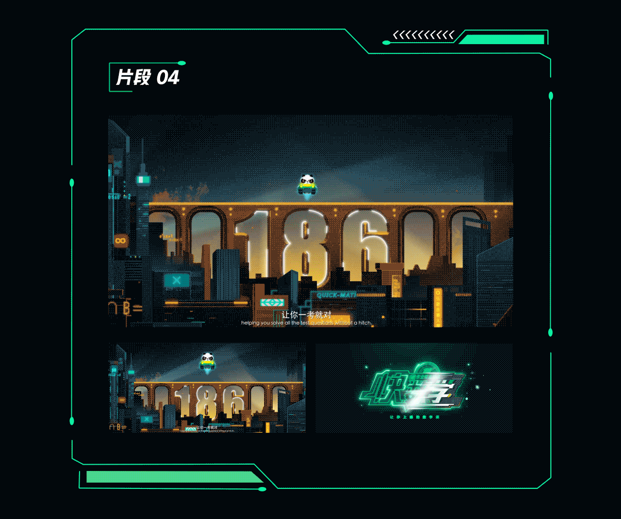 作业帮《快数学》课程体系视频