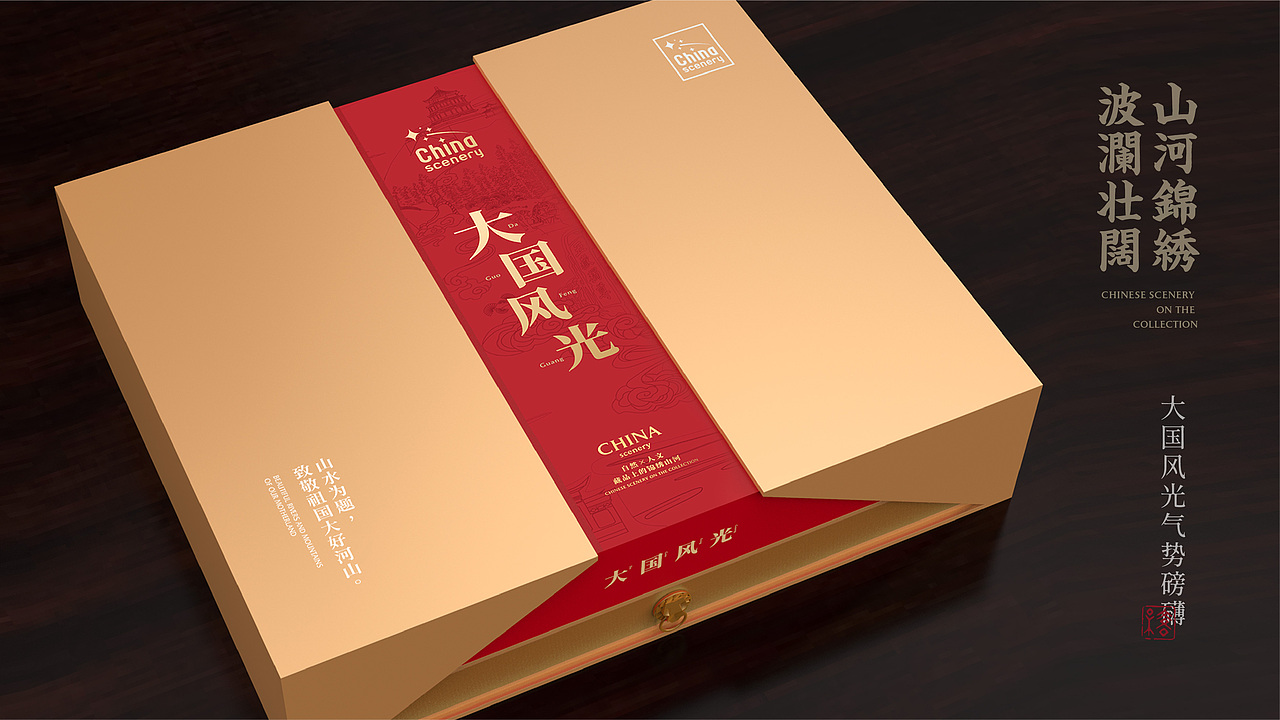 《大国风光》（图ZMjQyMjU4NzY4） - 包装 - 站酷设计师我的跳跳呀原创素材 - 站酷ZCOOL