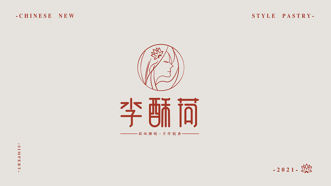 师朴设计作品/糕香传四方，国潮正当行（图ZMjY4NDM4NDk2） - 品牌 - 站酷设计师师朴设计工作室原创素材 - 站酷ZCOOL