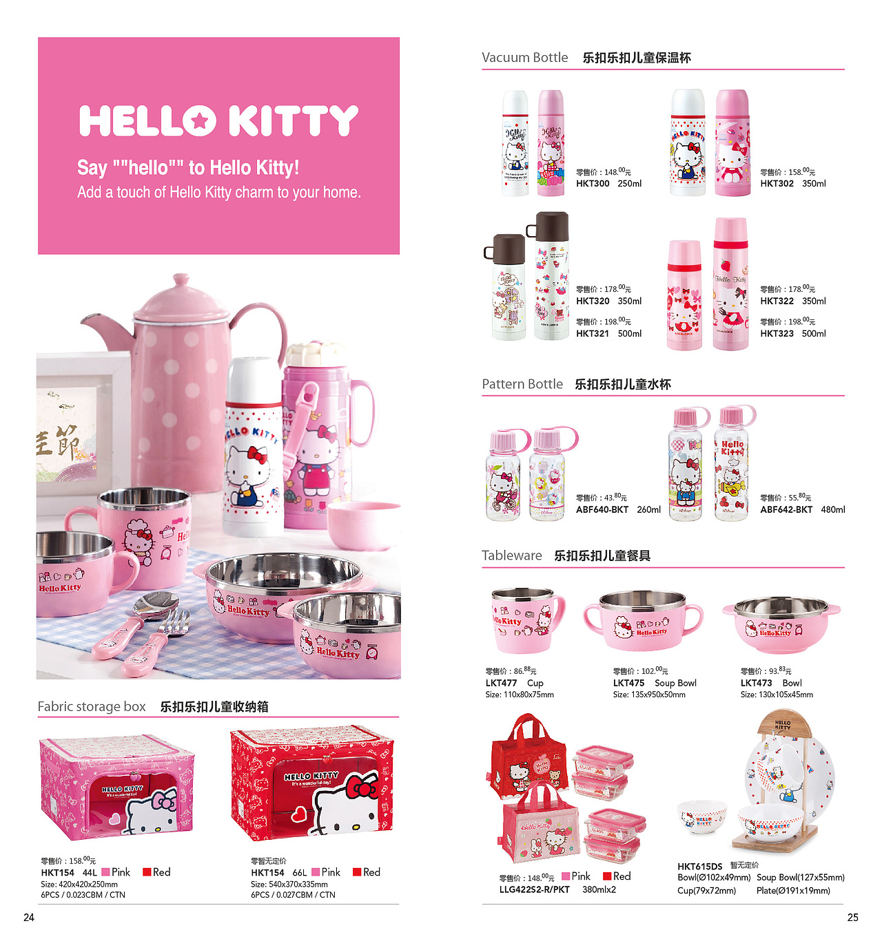 LOCK&LOCK乐扣乐扣展会用产品目录（图ZMjQ5MDM5Njg=） - 书籍/画册 - 站酷设计师Nancy0755原创素材 - 站酷ZCOOL