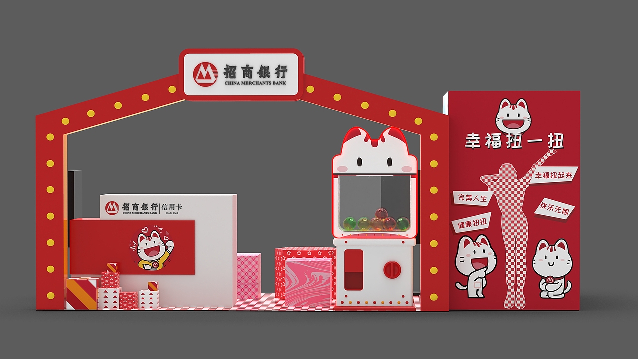 招商银行信用卡招小喵展厅方案