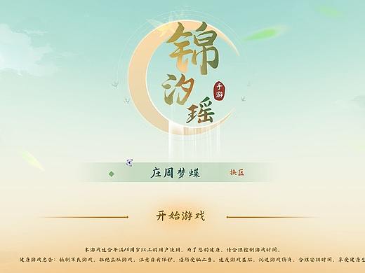 锦汐瑶