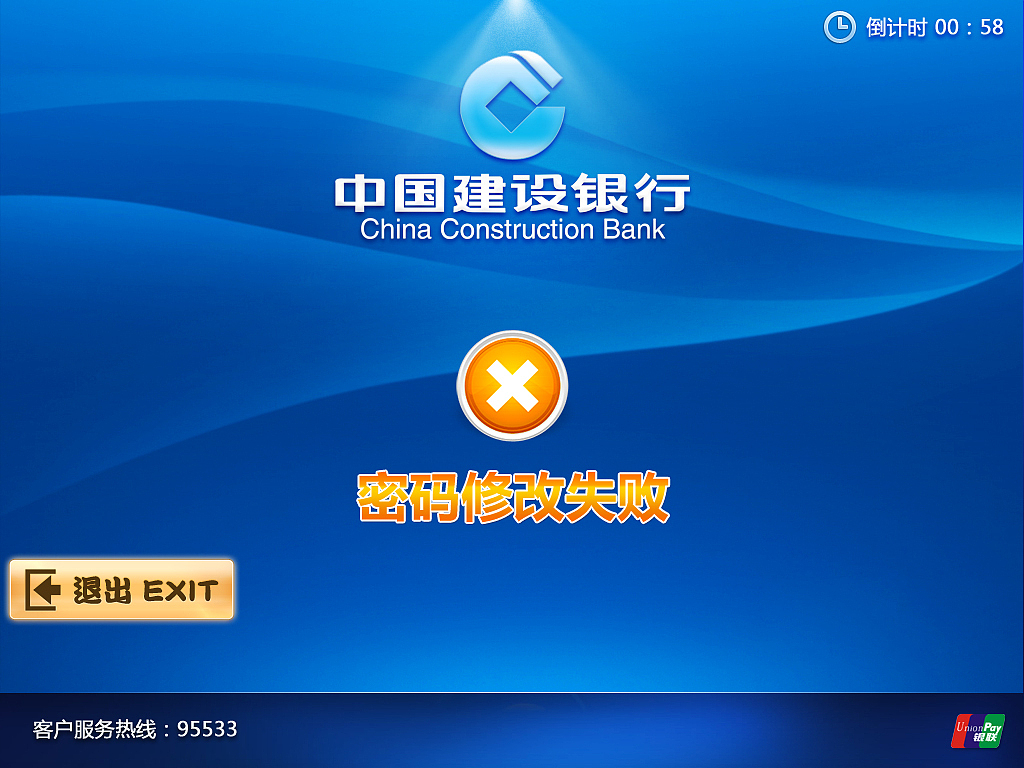 ATM 多媒体触摸屏 第二方案（图ZMTQ5NDg1ODA=） - 企业官网 - 站酷设计师舒志强原创素材 - 站酷ZCOOL