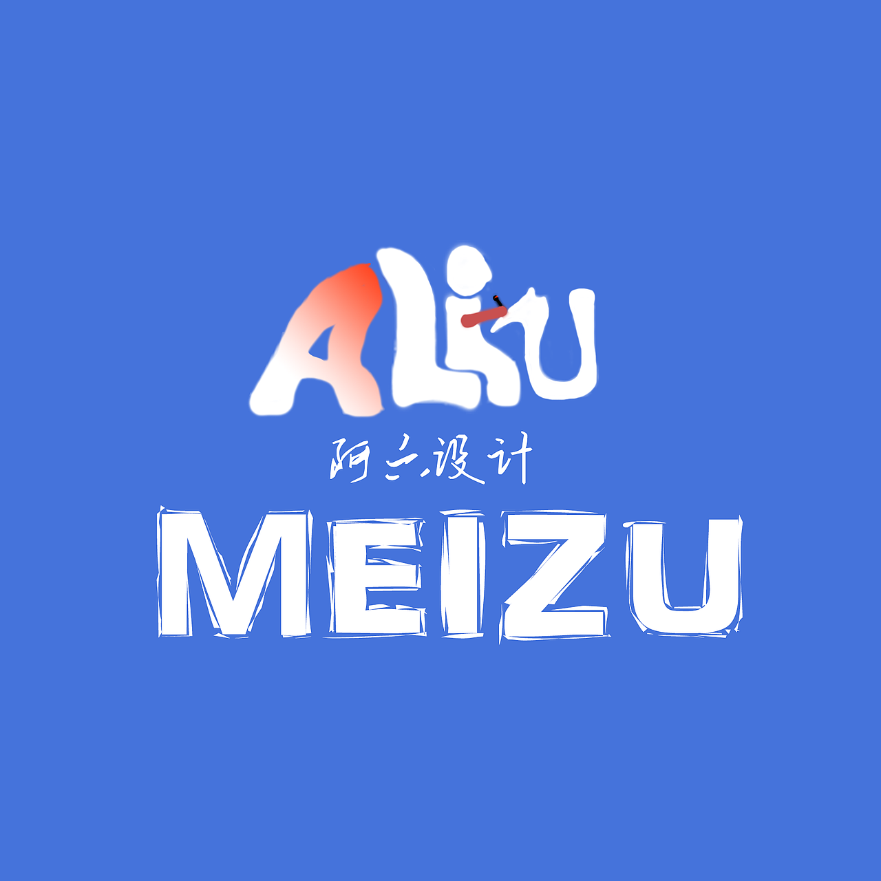 阿六设计logo（图ZMzcwMzU4MTI=） - Logo - 站酷设计师阿六设计原创素材 - 站酷ZCOOL
