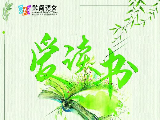 讀書分享會（個人主頁-ZMzAxNTkyOTY=） - 海報 - 站酷設(shè)計師韓靜安美原創(chuàng)素材 - 站酷ZCOOL