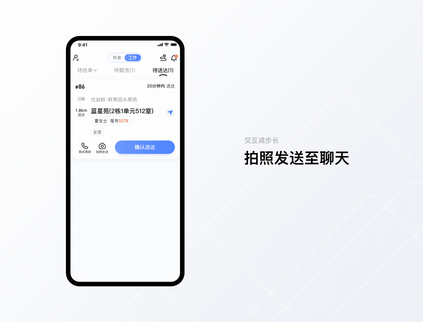 B端产品：羚羊骑士app设计（图ZMjE5NDM5NzMy） - APP界面 - 站酷设计师搞设计的团子原创素材 - 站酷ZCOOL