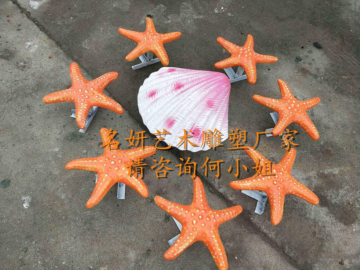 巧夺天工的玻璃钢海星雕塑海洋雕塑带动景观更上一层楼（图ZMjM4NDAxNzQ0） - 雕塑 - 站酷设计师美陈艺术雕塑原创素材 - 站酷ZCOOL