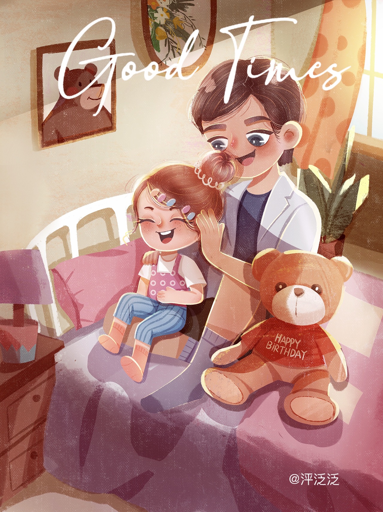 【生活中的小美好系列】父女日常|插画|儿童插画|泙泛泛 - 原创作品