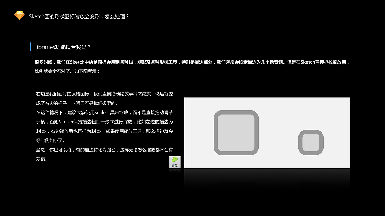 小白也能做设计,潮流设计工具-Sketch(四)