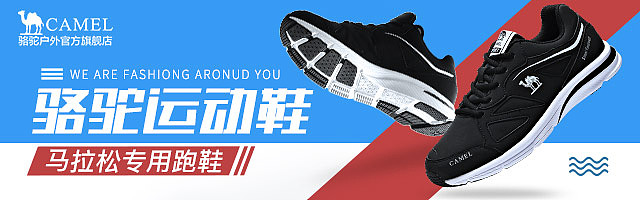 运动鞋钻展banner海报（图ZMTUwMjI4NjMy） - 电商 - 站酷设计师社会佩奇老丈人原创素材 - 站酷ZCOOL