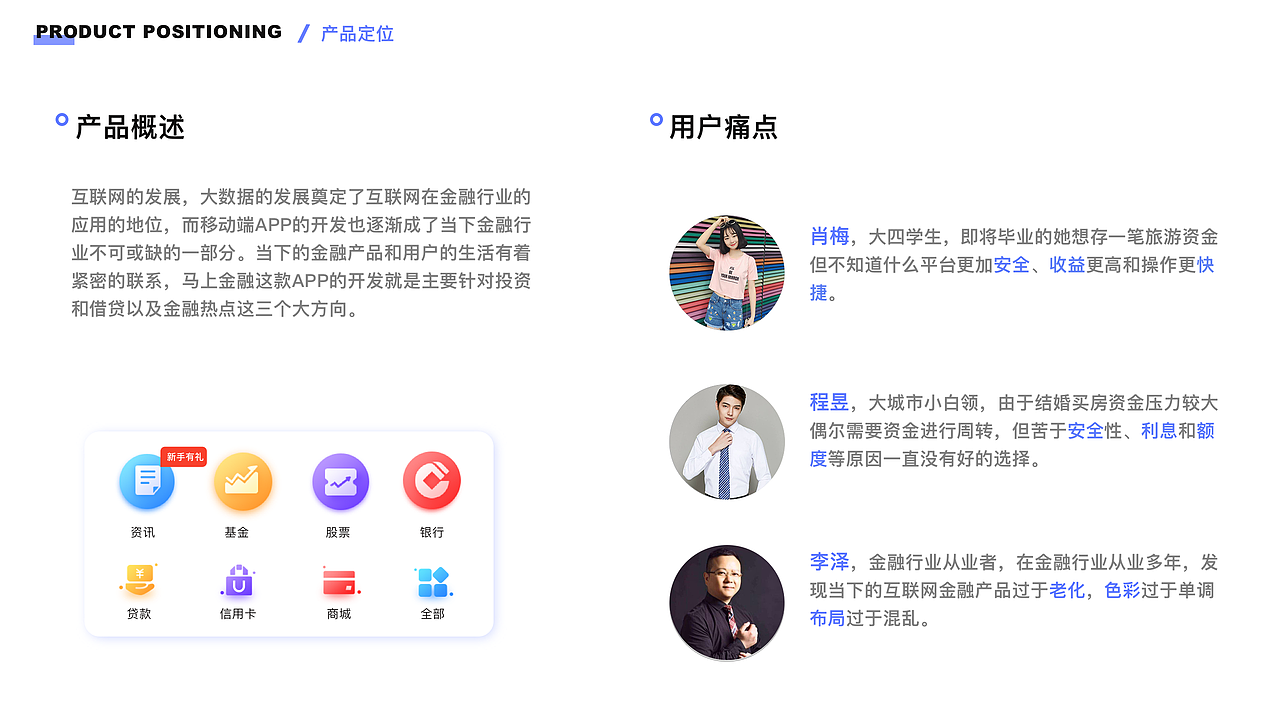马上金融APP概念设计（图ZMTcyNDkxNzc2） - APP界面 - 站酷设计师天河石原创素材 - 站酷ZCOOL