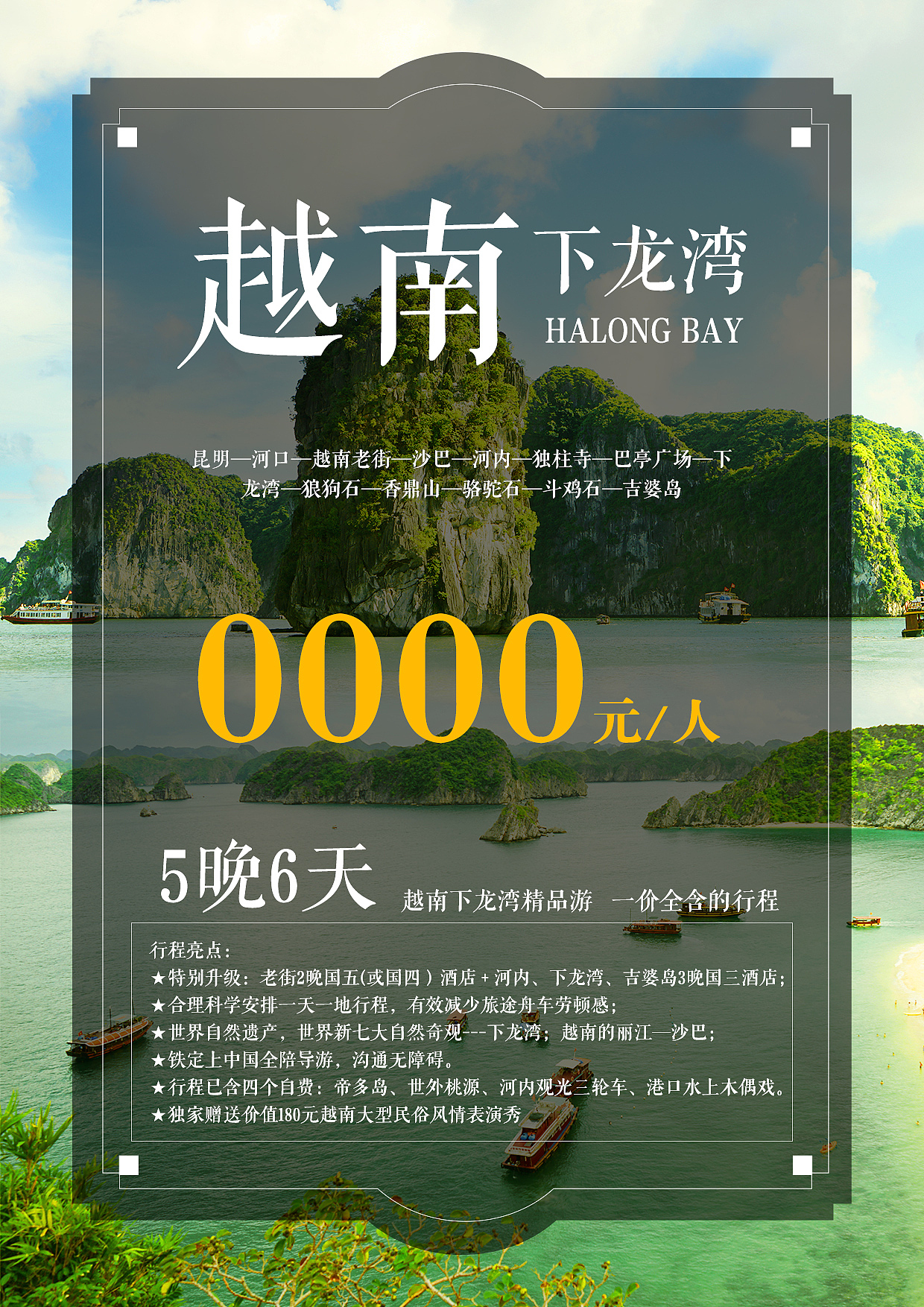 海报（图ZMTc1NDM4MDA4） - 海报 - 站酷设计师轻舟向北原创素材 - 站酷ZCOOL