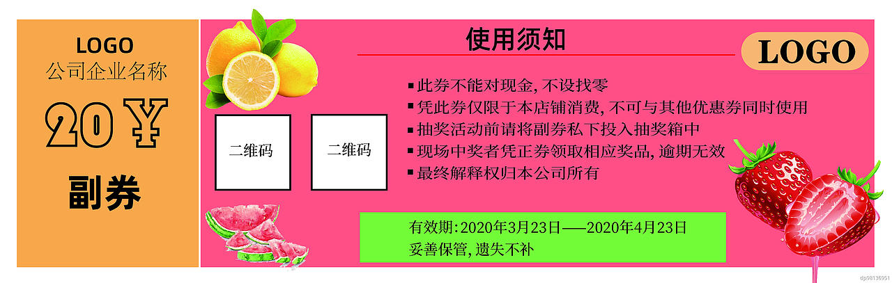 代金券（图ZMjU1OTgwMzEy） - 海报 - 站酷设计师冥幽z原创素材 - 站酷ZCOOL