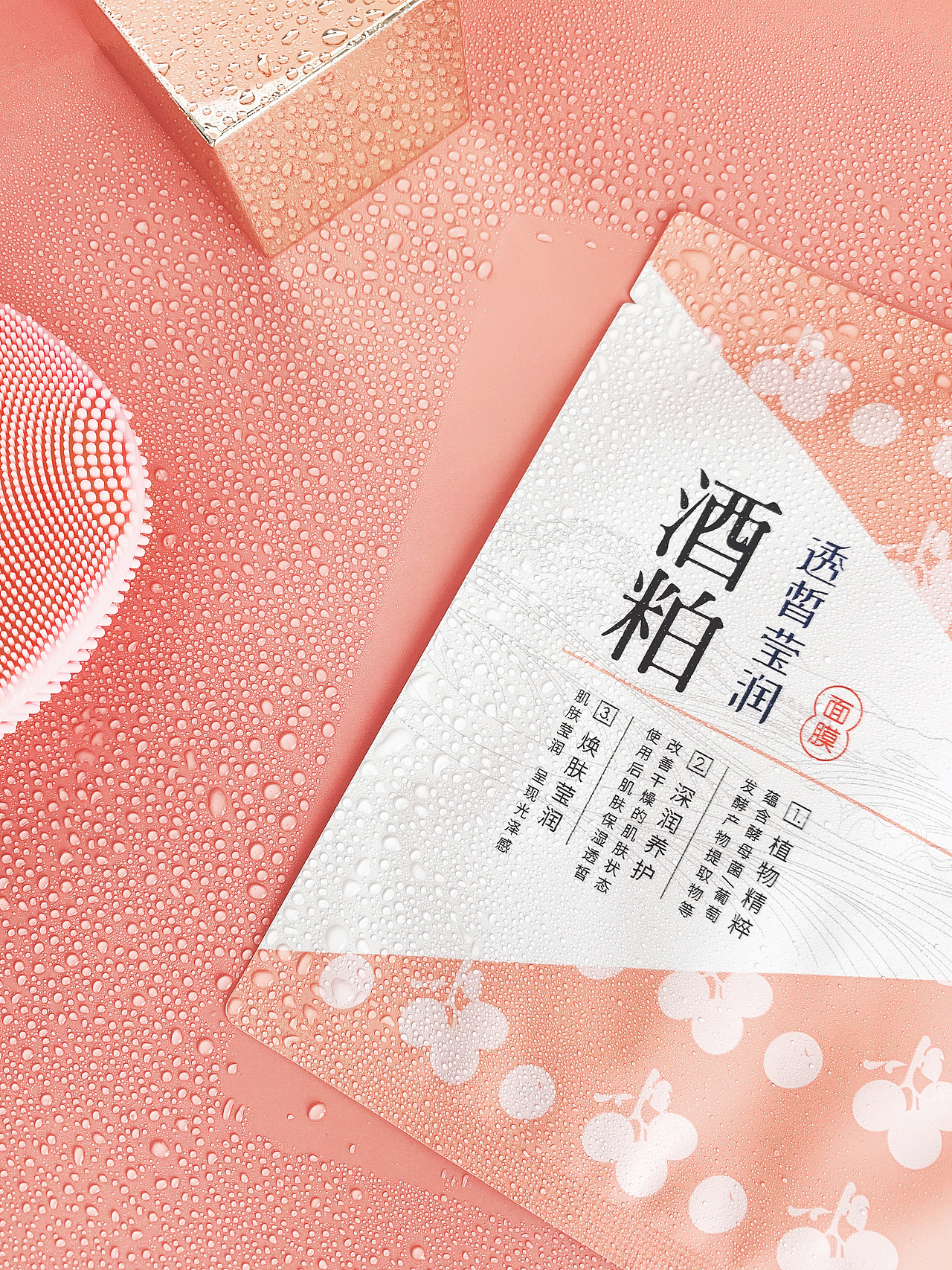 荟言“米酒豆茶”系列面膜包装设计（图ZMjYwNjc0MTY0） - 包装 - 站酷设计师TinaRen原创素材 - 站酷ZCOOL